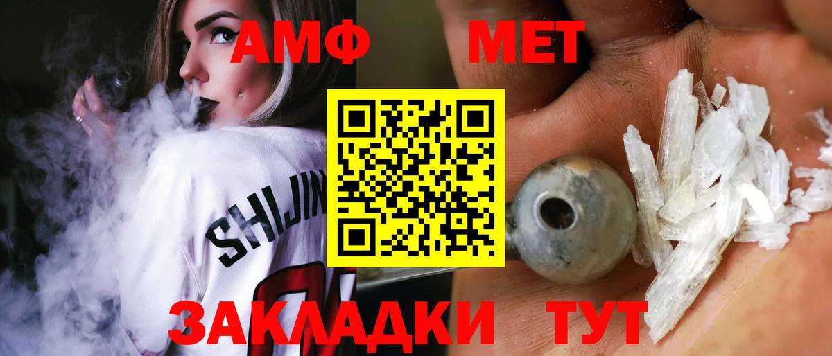Дзержинск  Амфетамин VHQ  АМФ  Вход с VPN 