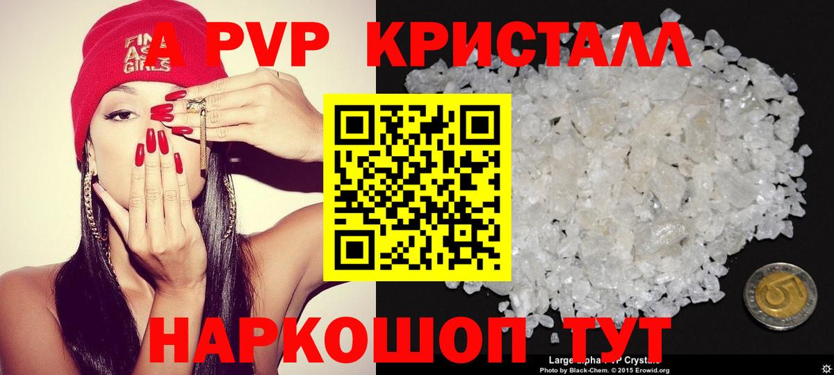 Дзержинск  Alpha-PVP СК  A-PVP СК  Вход с VPN 
