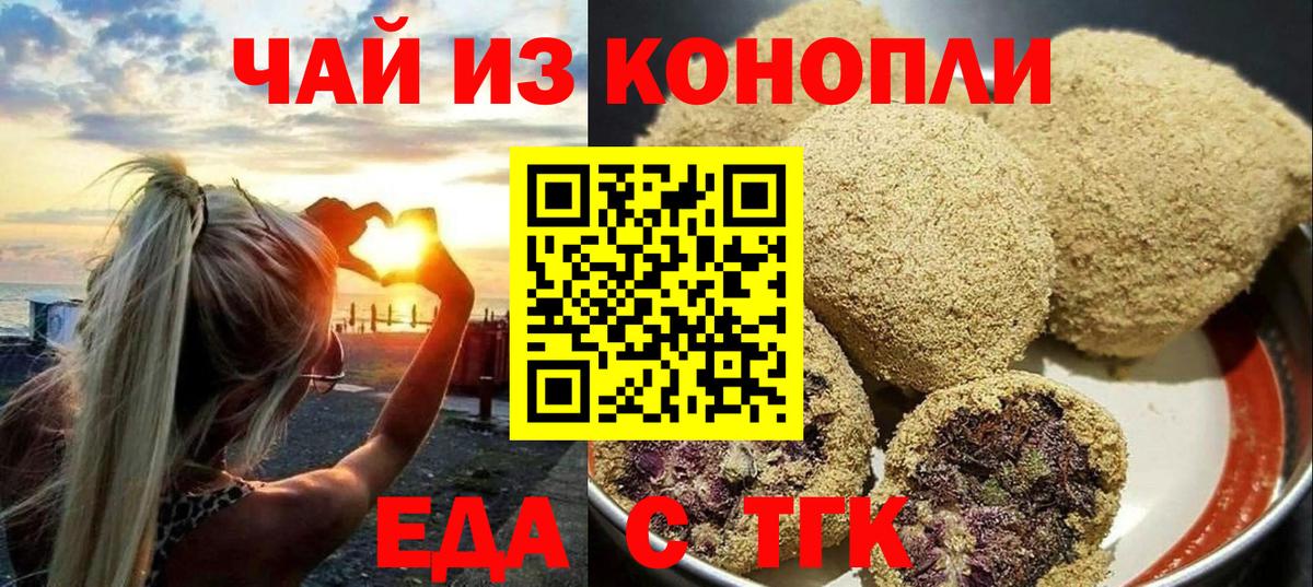Дзержинск  Печенье с ТГК марихуана  Вход с VPN 