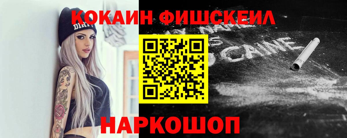 КОКАИН VHQ  Вход с VPN  COCAIN Эквадор  Дзержинск 