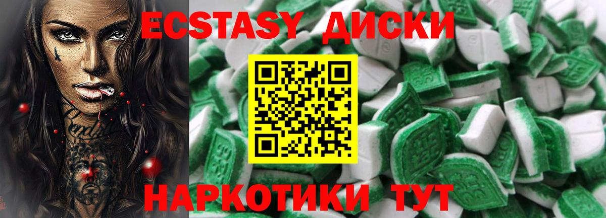Экстази  сколько стоит  Вход с VPN  Экстази mix  Дзержинск  Ecstasy XTC 