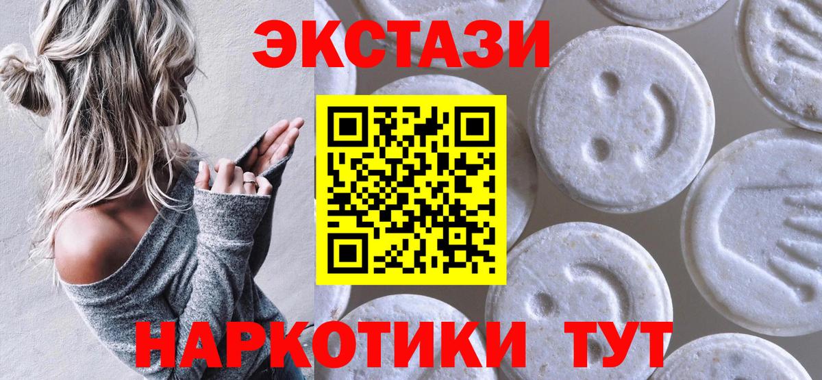 Экстази круглые Дзержинск