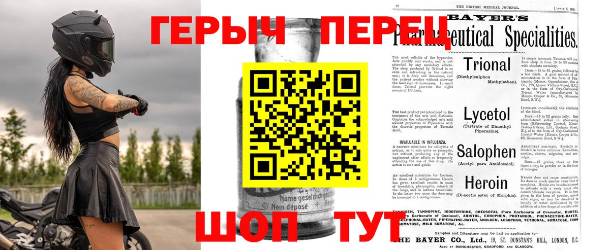 ГЕРОИН VHQ  Вход с VPN  Героин  Дзержинск 