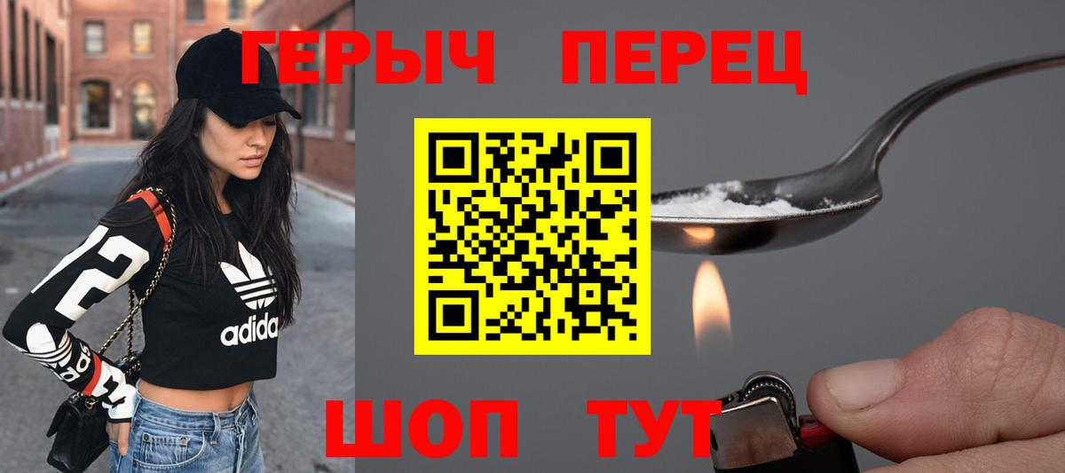 ГЕРОИН гречка Дзержинск