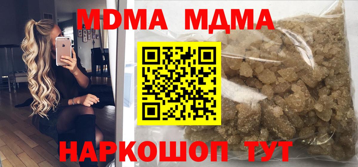 МДМА кристаллы Дзержинск