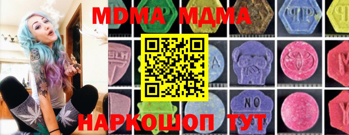 MDMA молли  МДМА VHQ  Вход с VPN  Дзержинск 