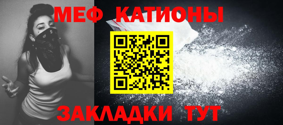 Мефедрон  Меф мяу мяу  Вход с VPN  МЯУ-МЯУ  Дзержинск  Мефедрон кристаллы 