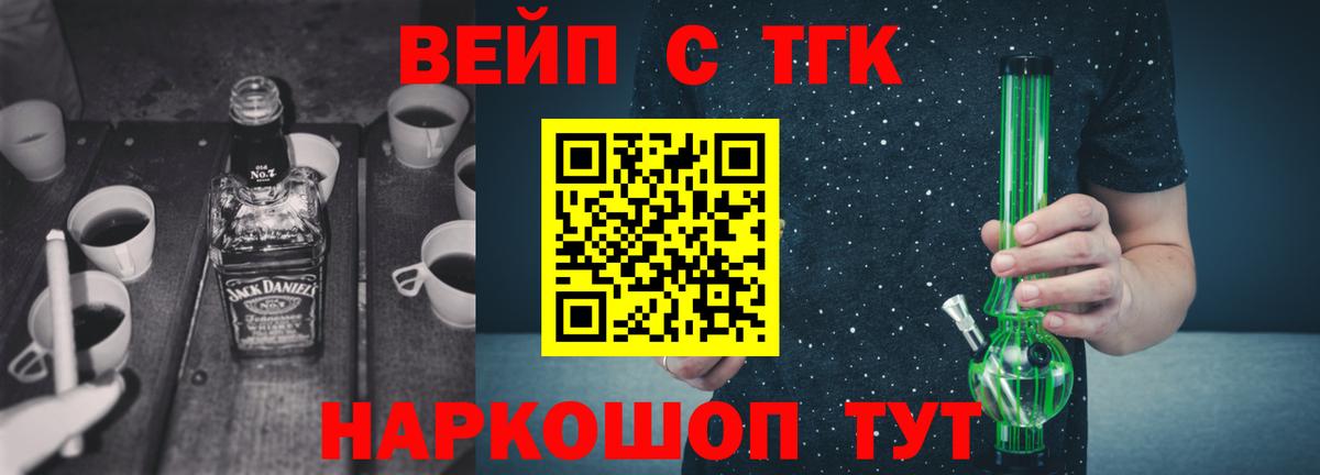 Дзержинск  Дистиллят ТГК гашишное масло  Вход с VPN  ТГК гашишное масло 