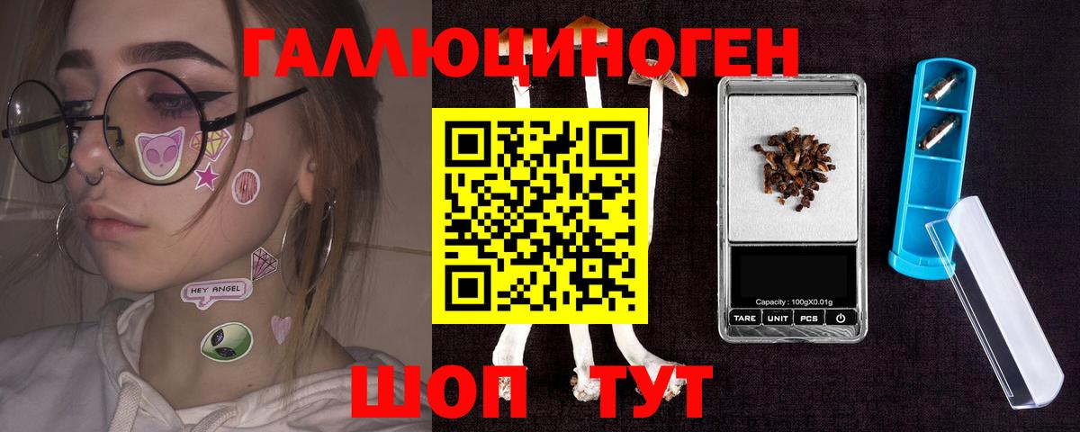 Галлюциногенные грибы мицелий  Псилоцибиновые грибы ЛСД  Дзержинск  Вход с VPN 