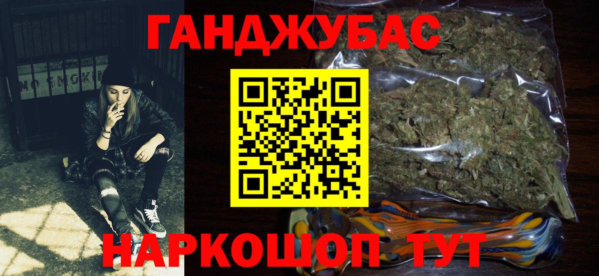 МАРИХУАНА Bruce Banner Дзержинск